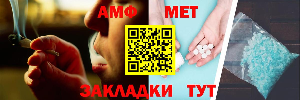 Апрелевка  Амфетамин 97%  АМФЕТАМИН  Вход с VPN 