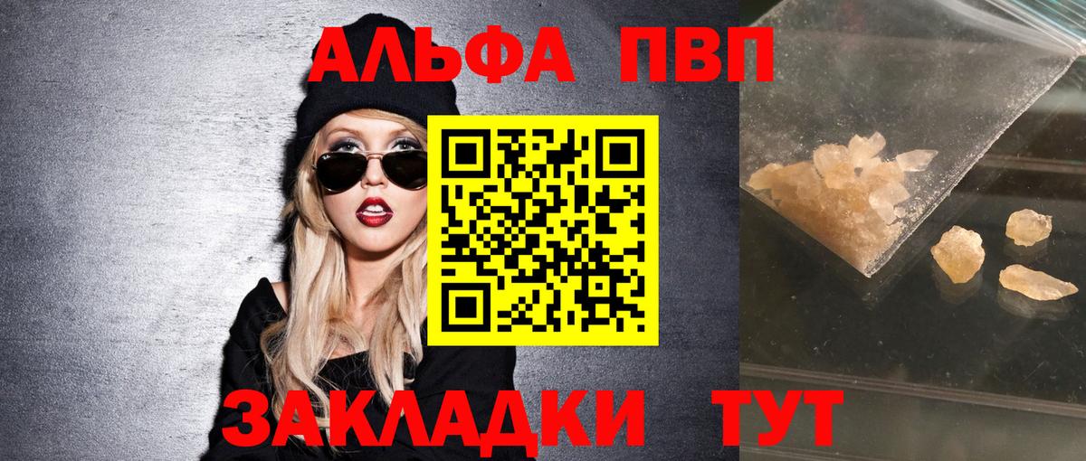 A PVP VHQ  A-PVP крисы CK  Вход с VPN  Апрелевка 