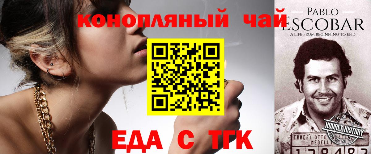 Печенье с ТГК марихуана  Вход с VPN  Апрелевка 