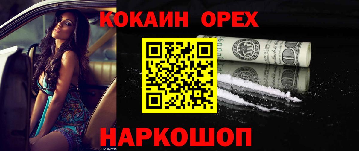 Кокаин Перу  Cocaine Колумбийский  Вход с VPN  Апрелевка 