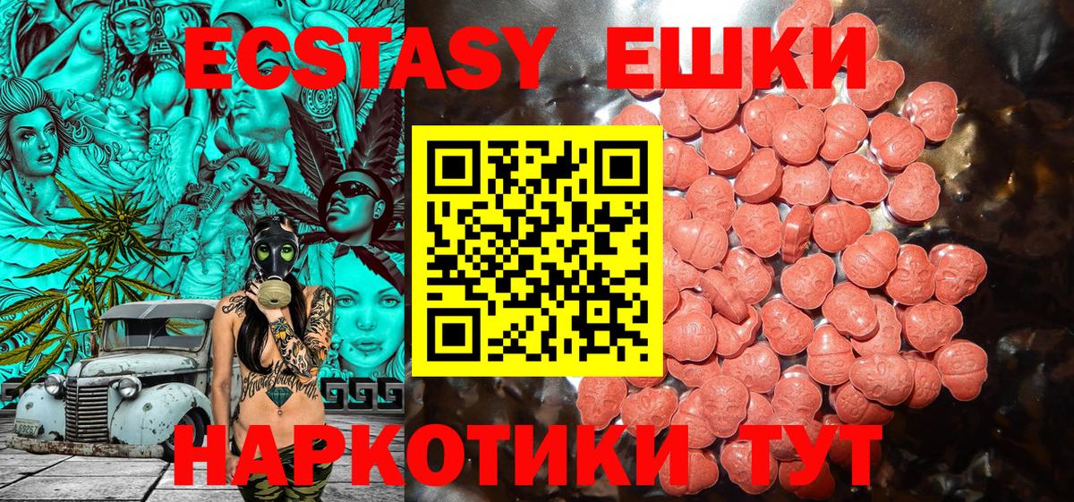 ЭКСТАЗИ  Вход с VPN  Ecstasy Дубай  Апрелевка  ЭКСТАЗИ 280мг 