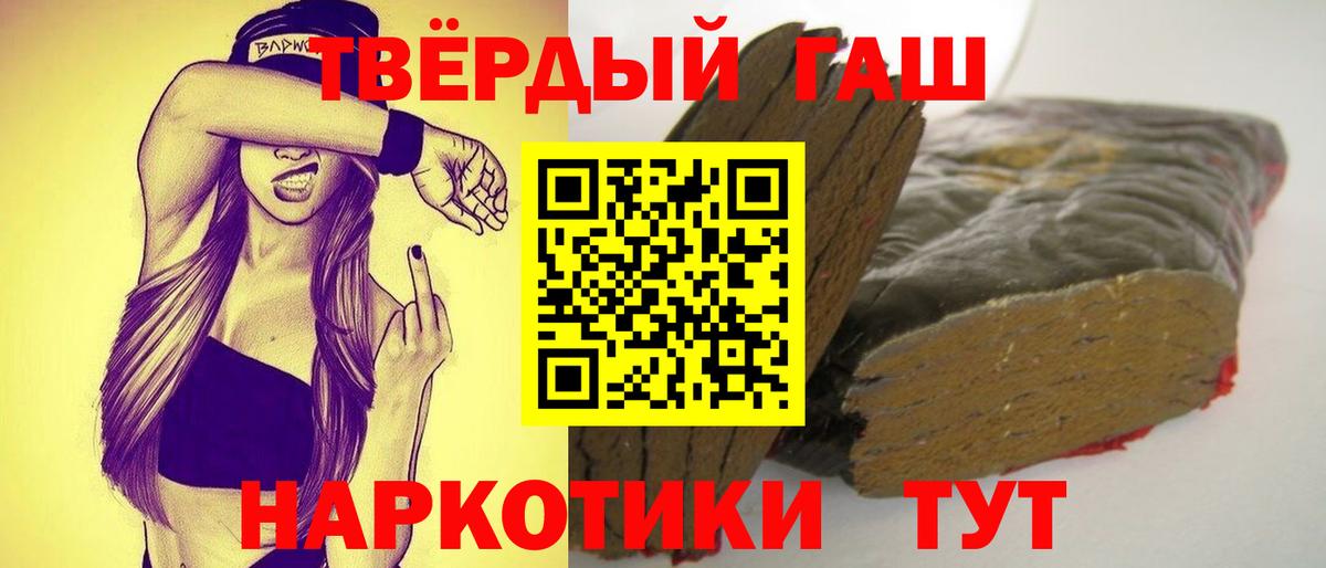 Гашиш Изолятор  ГАШ убойный  Апрелевка  ГАШ  Вход с VPN 