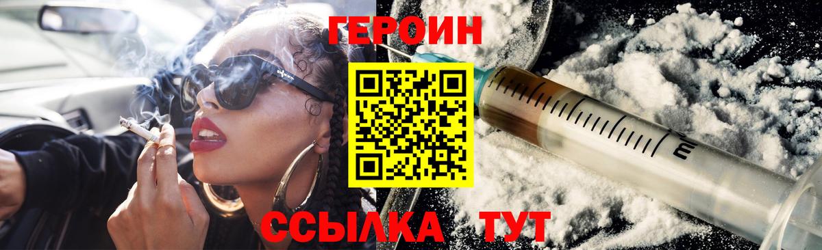 Героин Афган  Вход с VPN  Героин  Апрелевка 
