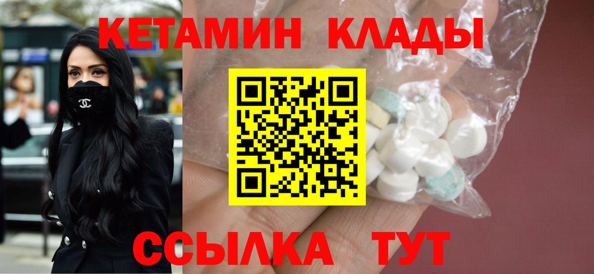 Апрелевка  Кетамин VHQ  Вход с VPN  Кетамин VHQ 