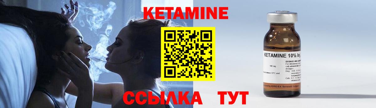 Кетамин ketamine Апрелевка