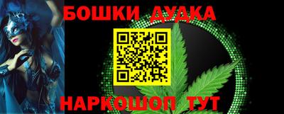 бошки Аргун