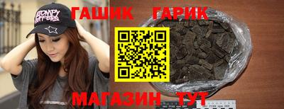 герыч Апшеронск