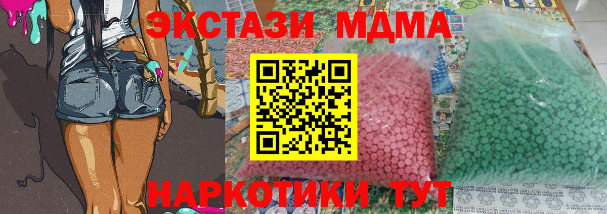 MDMA кристаллы Апрелевка