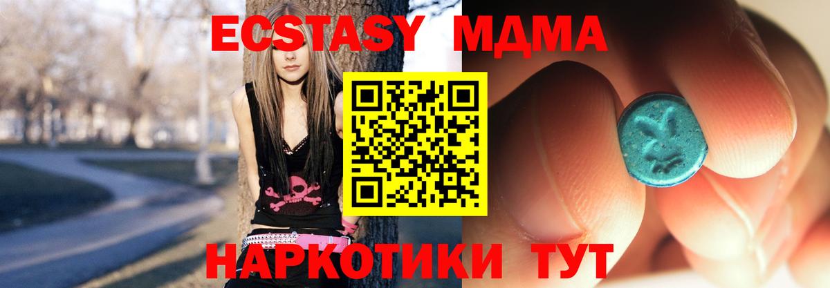 МДМА VHQ  Вход с VPN  МДМА  Апрелевка  МДМА crystal 