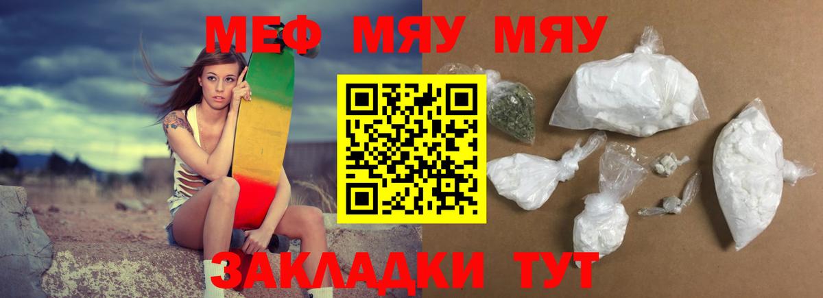 Меф  Апрелевка