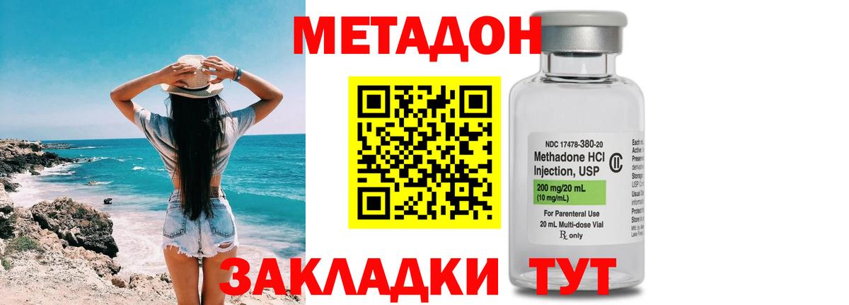 hydra как войти  Вход с VPN  Метадон кристалл  Апрелевка  МЕТАДОН VHQ 