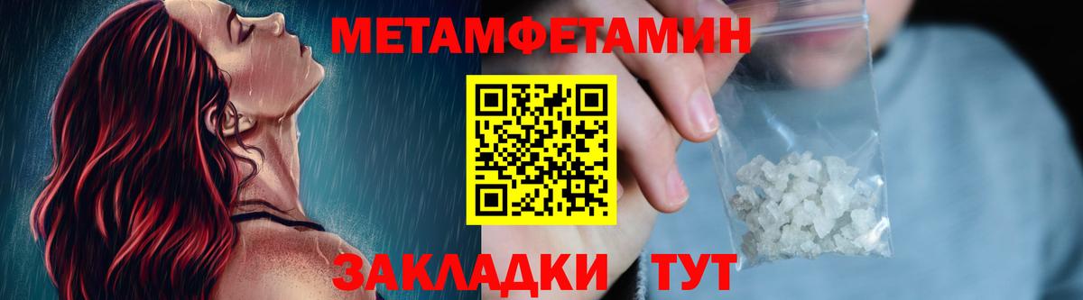 Метамфетамин Methamphetamine Апрелевка