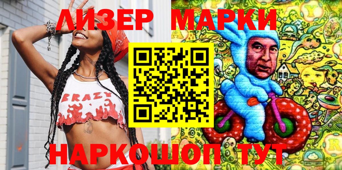 Марки N-bome 1,8мг  Вход с VPN  Марки N-bome  Апрелевка 