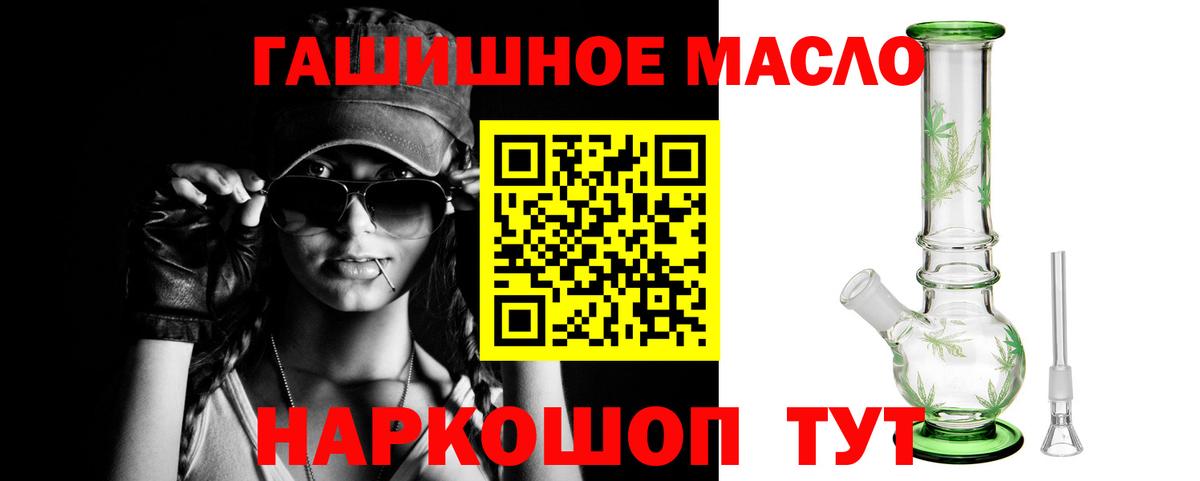Дистиллят ТГК гашишное масло Апрелевка